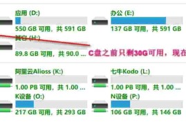 mklink创建符号软链接减少C盘占用