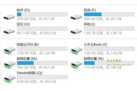 OpenWrt 配置开启Samba 添加指定用户创建密码访问