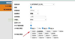 IPTV机顶盒有线连接改无线连接光猫收看