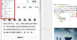 Google Chrome浏览器右侧边栏嵌入网页