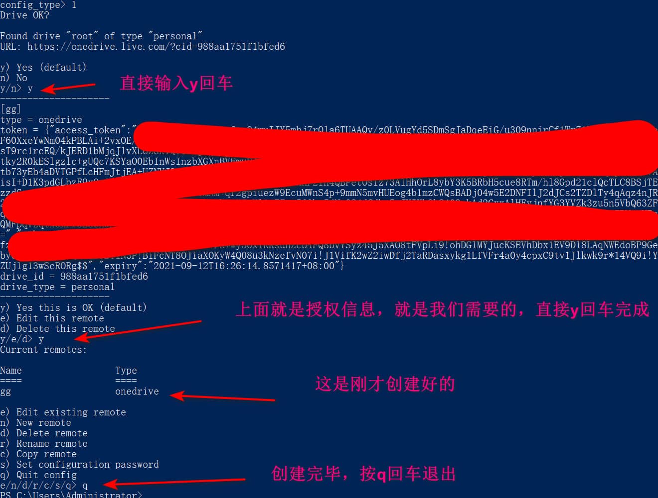 rclone挂载网络硬盘，挂载 微软OneDrive YandexDisk 阿里云oss 腾讯云COS-陈亚军博客