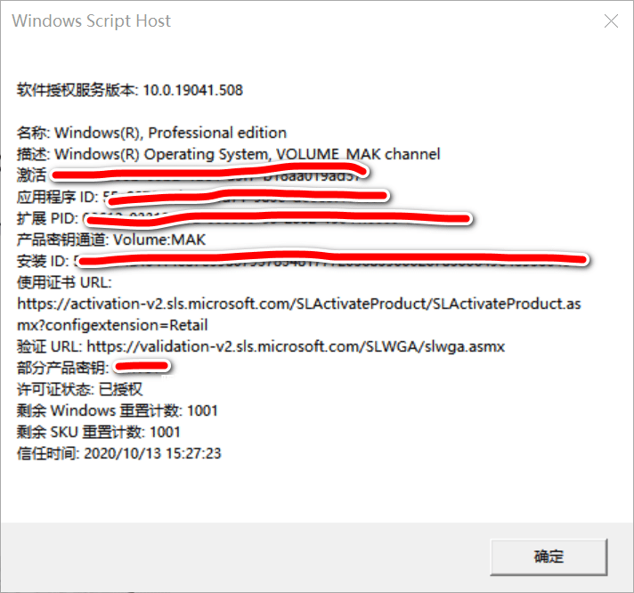 怎么查看win10系统是否为正版-陈亚军博客