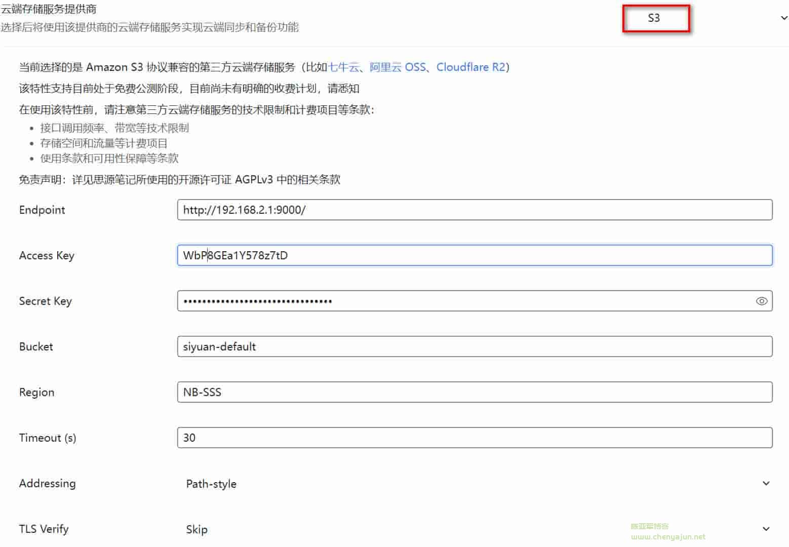 思源笔记同步在路由器创建自己的S3存储-陈亚军博客