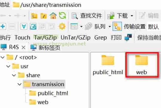 最新固件里transmission页面提示Couldn't find Transmission's web interface files错误