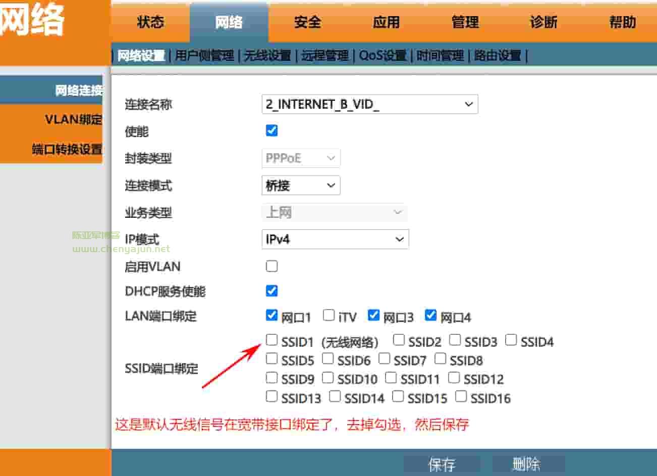 IPTV机顶盒有线连接改无线连接光猫收看