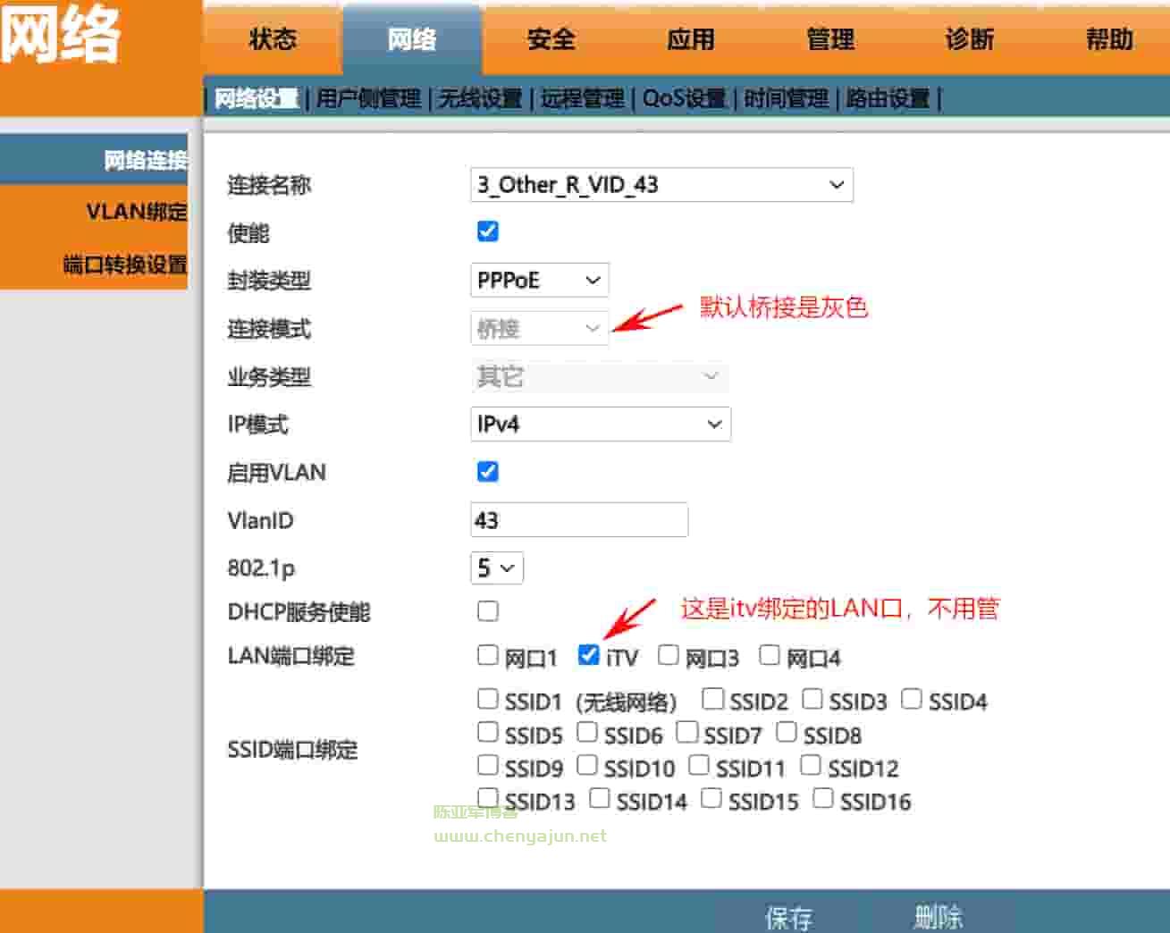 IPTV机顶盒有线连接改无线连接光猫收看-陈亚军博客