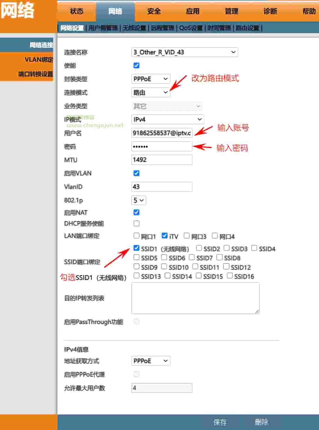 IPTV机顶盒有线连接改无线连接光猫收看-陈亚军博客