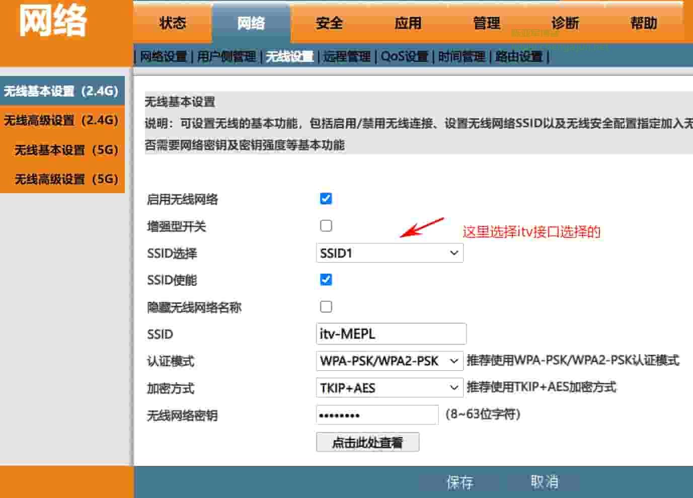 IPTV机顶盒有线连接改无线连接光猫收看-陈亚军博客